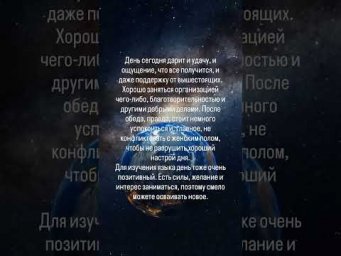 12.05.2026 #астрология #астрологическаяконсультация #французскийязыконлайн  #советастролога