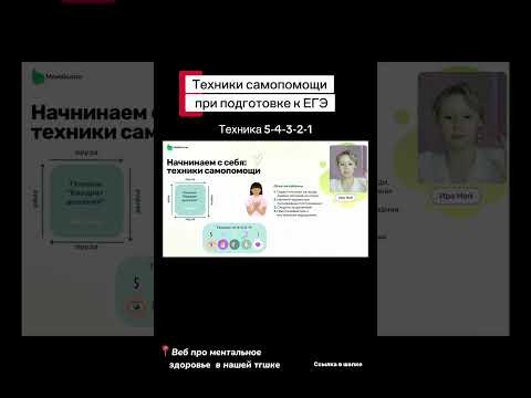 Как себе помочь при стрессе #биология #егэ2026 #психология #помощь #психолог Как себе помочь при стрессе #биология #егэ2026 #психология #помощь #психолог