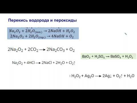 Редкие реакции в неорганике химия ЕГЭ часть 2 Редкие реакции в неорганике химия ЕГЭ часть 2