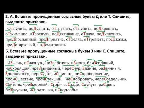 7 класс РЯ. 5-я неделя. Разбор ДЗ