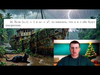 Эта задача кажется сложной, пока не разложишь её на множители!