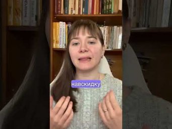 Какое наречие вас удивило?