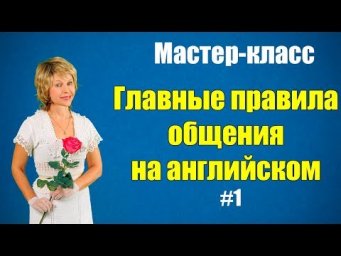 Вежливый английский, межнациональные различия
