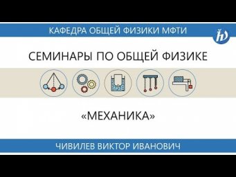 Семинар №7