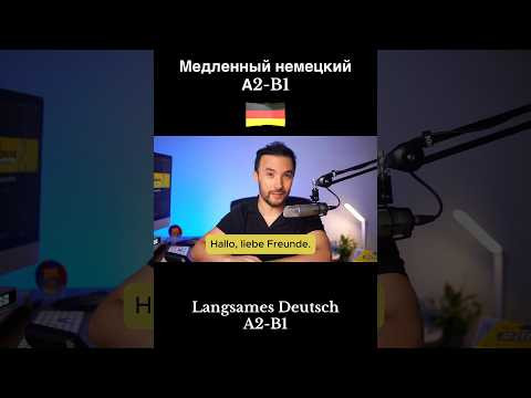Deutsch A2- B1 