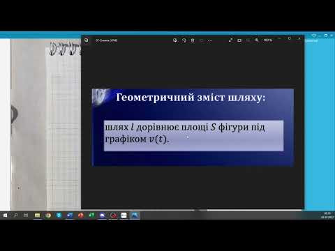 07-кл-015. Графіки шляху та швидкості рівномірного руху 07-кл-015. Графіки шляху та швидкості рівномірного руху