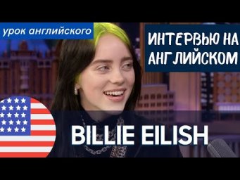 АНГЛИЙСКИЙ НА СЛУХ
