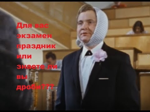 Урок № 10. Подготовка к ОГЭ 2020  по математике с нуля!Десятичные дроби.  !!! Теория+практика!