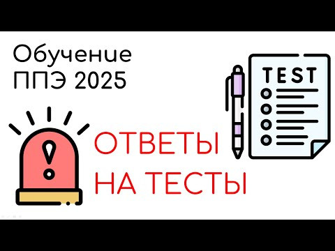 Организаторы экзаменов 2025. Ответы на вопросы. Организаторы экзаменов 2025. Ответы на вопросы.