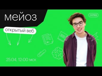 Мейоз | ЕГЭ БИОЛОГИЯ 2021 | Онлайн-школа СОТКА