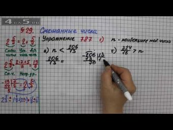 Упражнение № 787 (Вариант 1) &ndash; Математика 5 класс &ndash; Мерзляк А.Г., Полонский В.Б., Якир М.С.