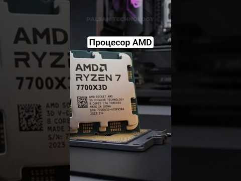 Найдешевший ігровий процесор із 3D кешем від AMD