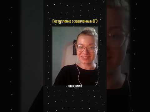 Если не набрал баллы? Можно рассчитывать на доп экзамен   #егэ2025 #поступлениеввуз