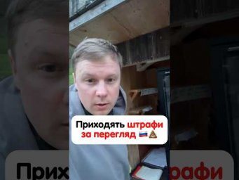 Як можна легко отримати штраф в розмірі 1200 євро в Німеччині за перегляд фільму? #німецька