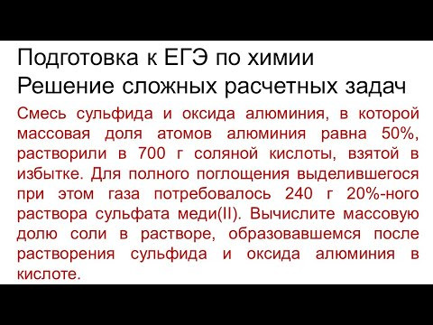 Задание 34 ЕГЭ по химии (пример 80) Задание 34 ЕГЭ по химии (пример 80)
