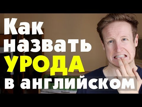 КАК НАЗВАТЬ СТРАШИЛУ В АНГЛИЙСКОМ ЯЗЫКЕ