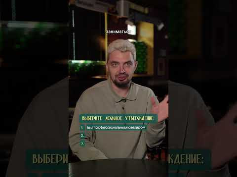 Угадай ложь: Султан Сулейман #история