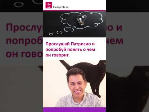 Урок 3 Как дела? Как тебя зовут? Приятно познакомиться. Испанский язык [ Уровень А1]