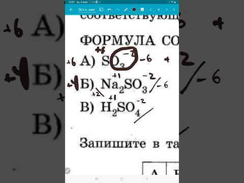 огэ химия, задание #4 огэ химия, задание #4