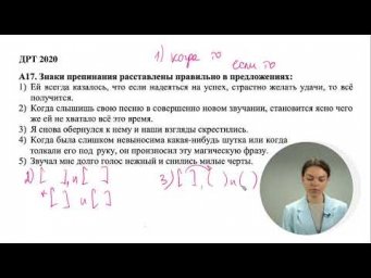 ЦТ 2020 А17
