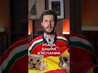 ОПАСНАЯ традиция Испании: башня из людей УПАЛА в Валенсии