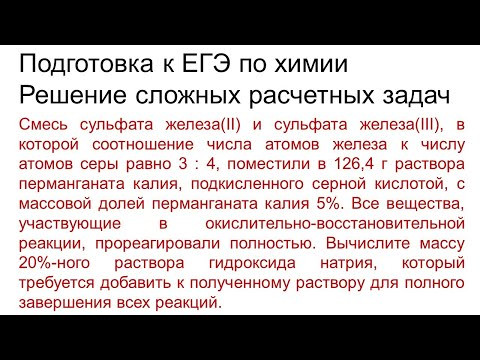 Задание 34 ЕГЭ по химии (пример 76) Задание 34 ЕГЭ по химии (пример 76)