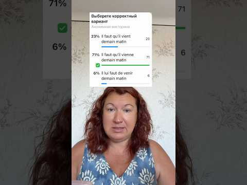 Test 3 : разбор #французскийязык #французскийпополочкам #урокифранцузского #учебникфранцузского