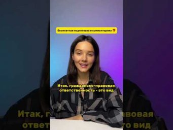 Бесплатная подготовка в комментариях! ↗️  #обществознание #огэ #экзамен #общество