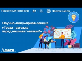 Проектный интенсив // Лекция №6