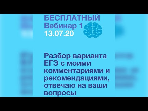 ЕГЭ разбор пробника