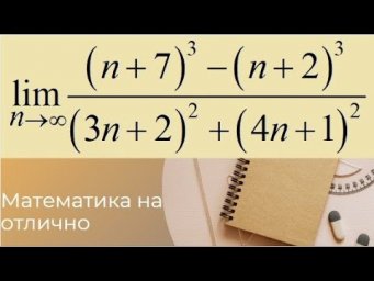 Пределы//№ 2//вар 20//из задачника Кузнецова