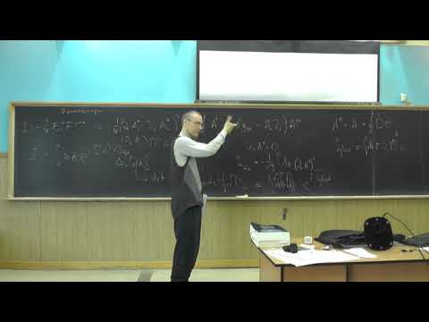 Стандартная модель. Лекция 4
