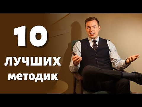 Как выучить язык: обзор лучших методик / Совет переводчика