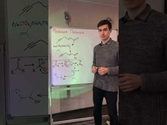 Реакция Пинника, что это и зачем?