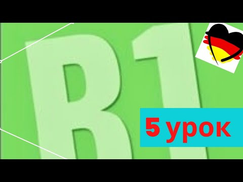 N- Deklination Deutsch B1- немецкое н- окончание для продвинутых- Фрау Анжелика,  5 урок