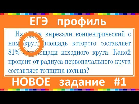 Новое Задание #1 ЕГЭ профиль