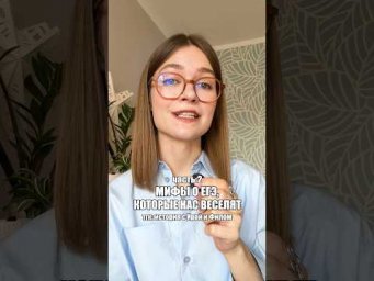 какие ещё мифы разобрать? 