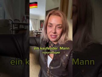 Partizip 1 & Partizip 2 als Adjektiv- Deutsch B2