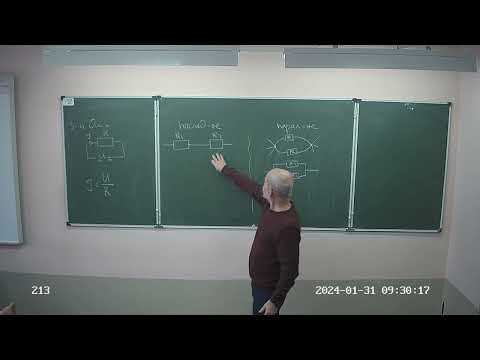 8 класс, соединение проводников, 23 24