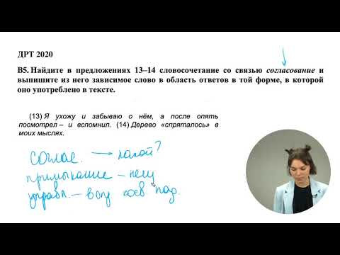 ЦТ 2020 В5 ЦТ 2020 В5