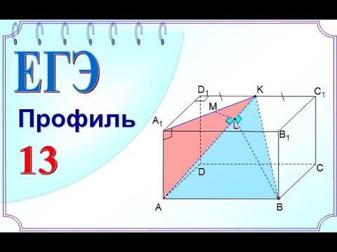 Плоскость пересекает отрезок? Угол между плоскостями