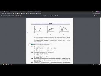Решение уравнений Д396 Rec 07 27 21
