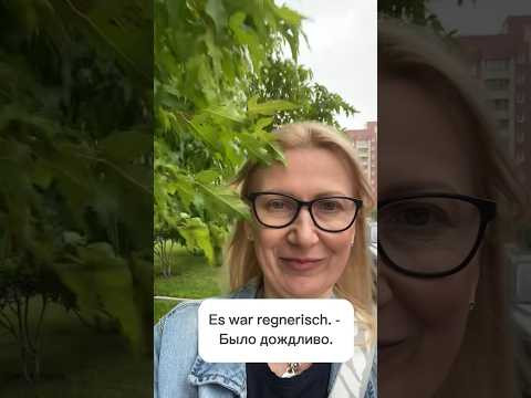 О погоде на немецком. #немецкийснуля #startdeutsch1 #daswetter