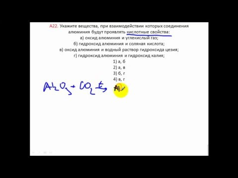 Тесты по химии. Соединения алюминия. А22 РТ 15 16 этап 3 Тесты по химии. Соединения алюминия. А22 РТ 15 16 этап 3