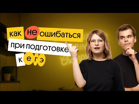 Не допускай эти ошибки при подготовке | ЕГЭ по истории 2023 | Ира Годунова из Вебиума