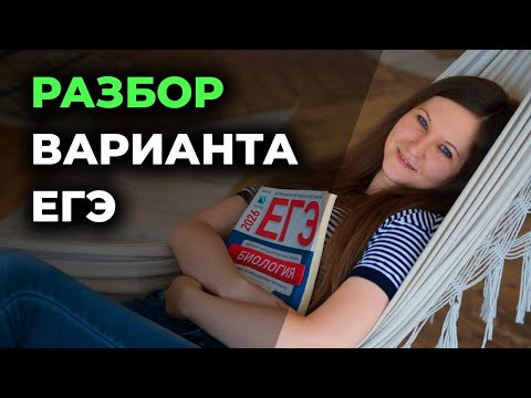 ЛУЧШИЙ РАЗБОР ВАРИАНТА ЕГЭ 2026 №3 ИЗ СБОРНИКА РОХЛОВА ЛУЧШИЙ РАЗБОР ВАРИАНТА ЕГЭ 2026 №3 ИЗ СБОРНИКА РОХЛОВА