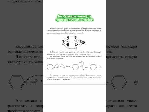 #химия #мем