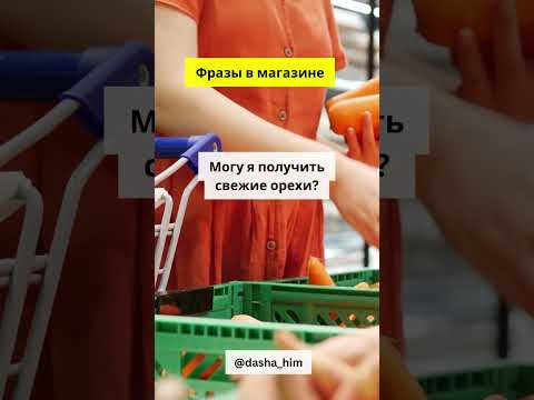 Общение в магазине на немецком языке #разговорныйнемецкий #немецкийснуля #немецкиеслова #немецкий Общение в магазине на немецком языке #разговорныйнемецкий #немецкийснуля #немецкиеслова #немецкий