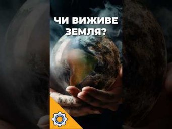 Зорі-гіганти поглинають планети: Чи виживе Земля?
