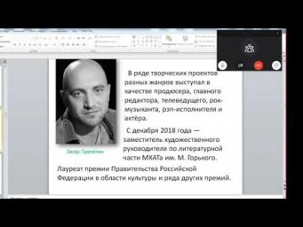 Сочинение по тексту З  Прилепина